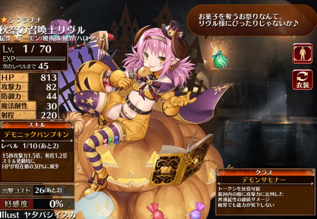 一般版の衣装が逆にエグい！？ おむつ疑惑からハイレグまでA版差分の魅力を語り合うの参考画像 - わんにゃんランド - アイギス攻略まとめ