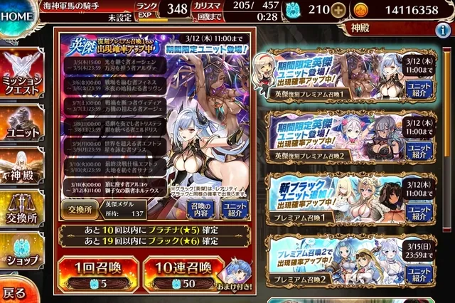 描けば出ると信じて！！アルコゥとホルテウス狙ってみた結果の参考画像 - わんにゃんランド - アイギス攻略まとめ