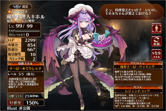 イラストの小ネタが細かすぎる！あのうさぎの正体は誰？の参考画像 - わんにゃんランド - アイギス攻略まとめ