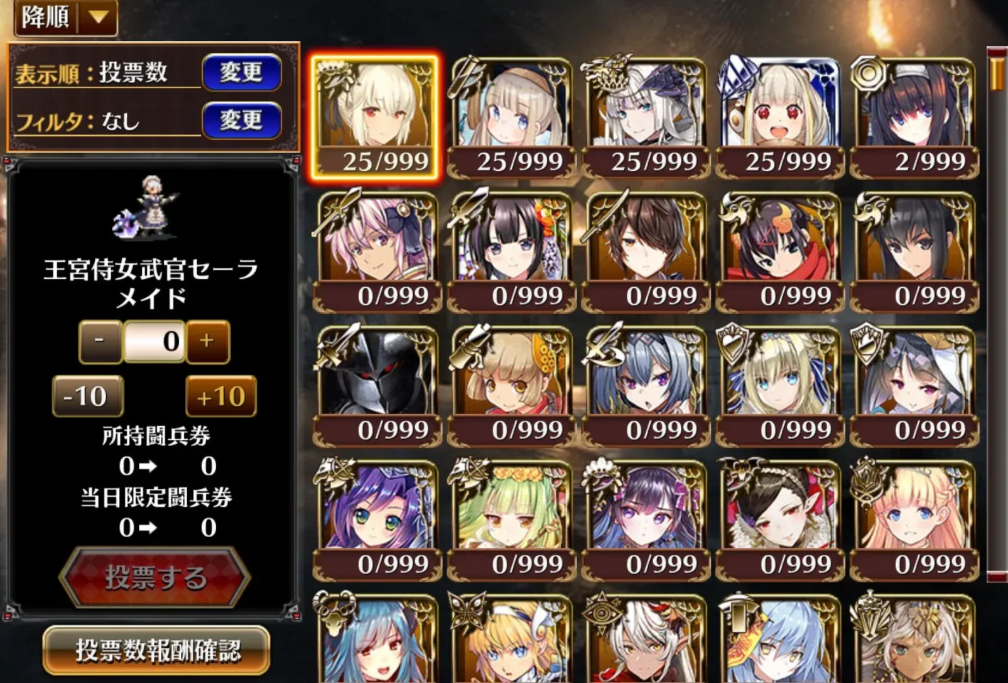 人気闘兵Aブロック速報！ヘスティスが圧倒的な強さを見せつけるの参考画像 - わんにゃんランド - アイギス攻略まとめ