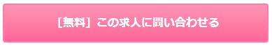 ナースエージェント 口コミ