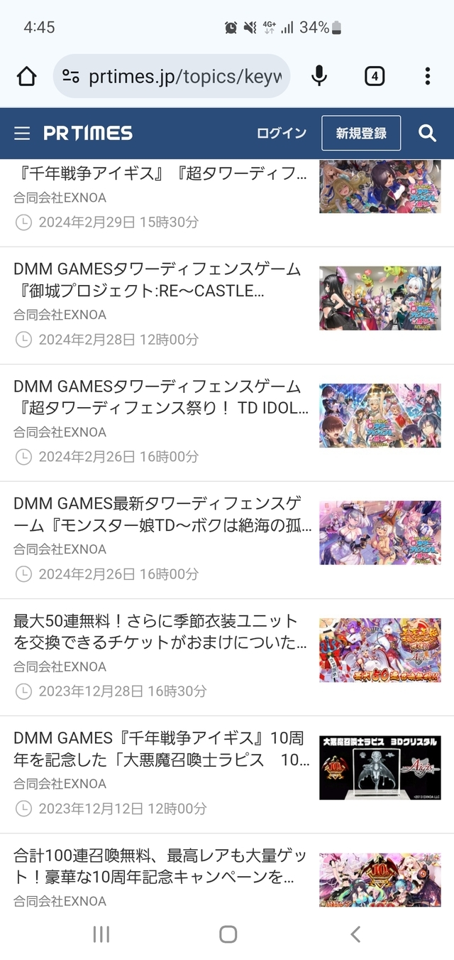 年始から温泉へ！1月のアプデ予定と復刻ミッション情報の参考画像 - わんにゃんランド - アイギス攻略まとめ