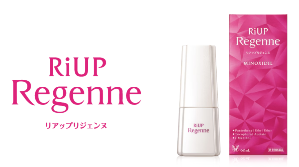 リアップリジェンヌ