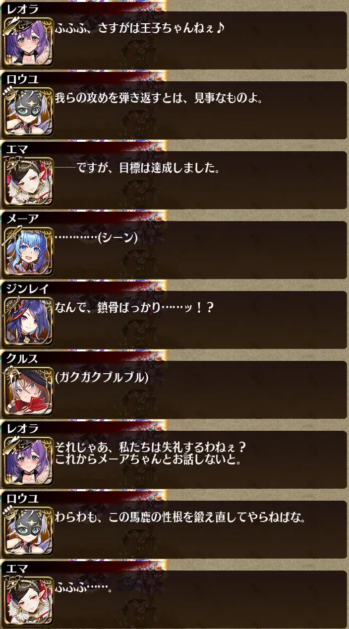 またメーアが荒ぶってる！？ゴールドラッシュのギャグ路線がフルスロットルの参考画像 - わんにゃんランド - アイギス攻略まとめ