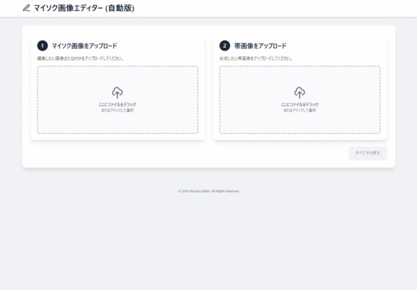 ZENBU Banner AI Pro デモ動画