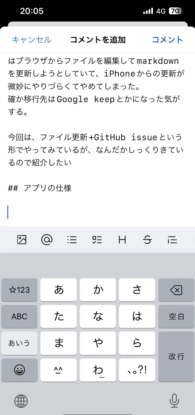 GitHub MobileのUIキャプチャ画像