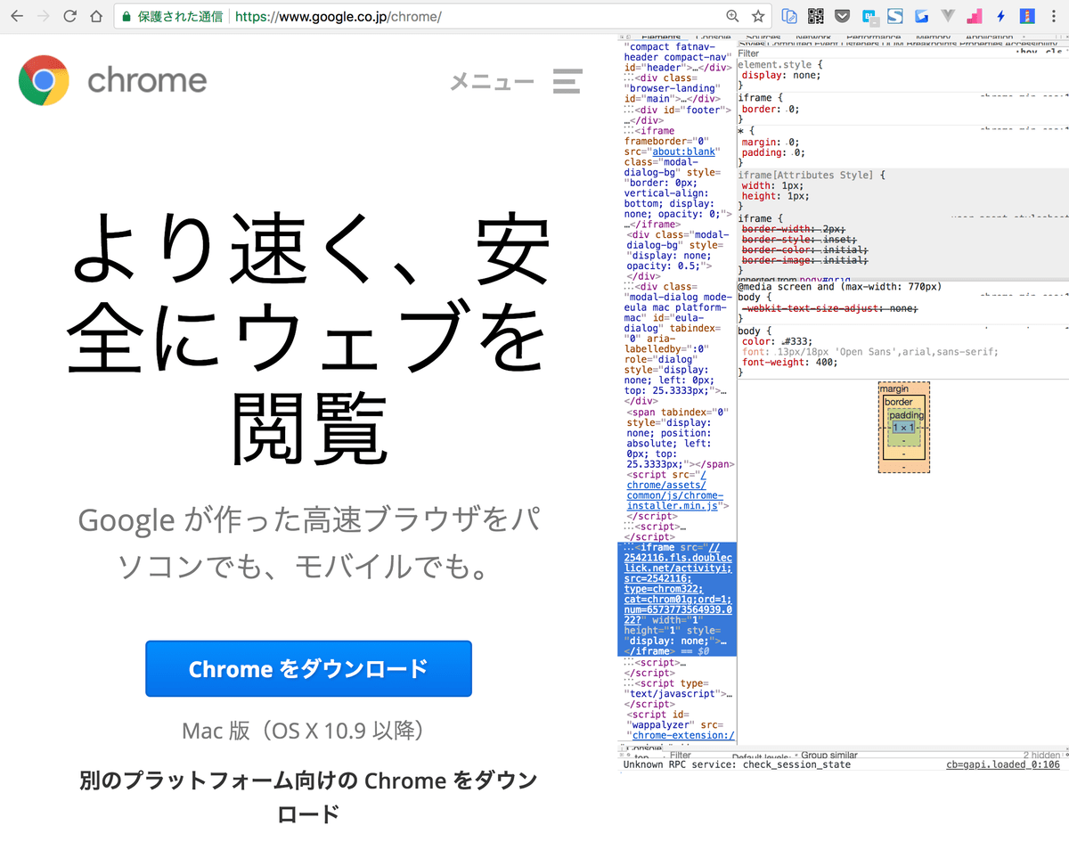 Chrome 画像2
