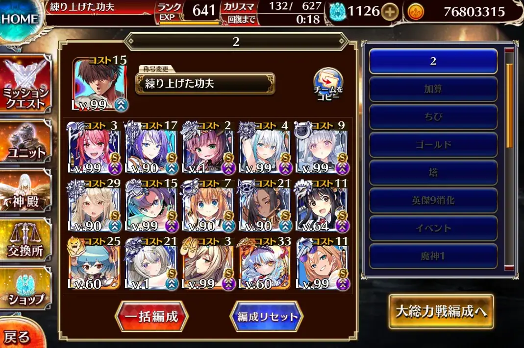 奥深すぎるバフ学！システム改修とキャラ調整を熱望する声続出の参考画像 - わんにゃんランド - アイギス攻略まとめ