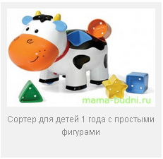 Игрушки для годовалого ребенка мальчика развивающие фото