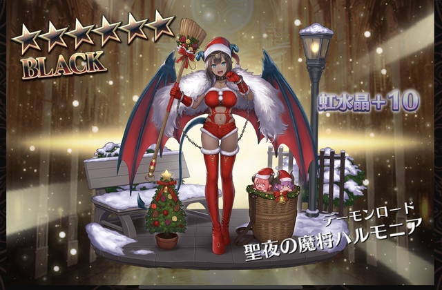 クリスマスガチャ結果発表会！サンタ衣装のあの子はお迎えできた？の参考画像 - わんにゃんランド - アイギス攻略まとめ