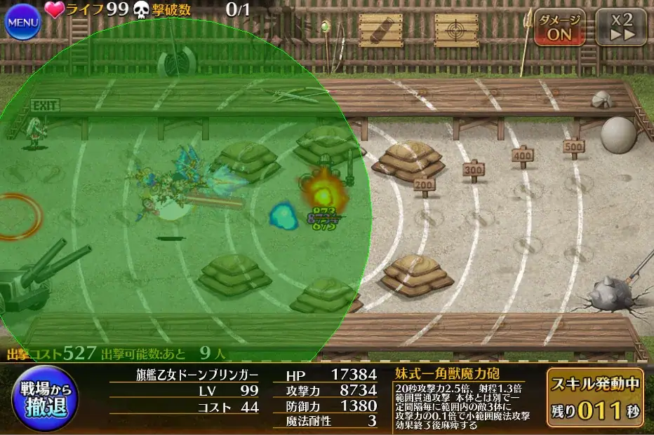 コラボユニット「旗艦乙女ドーンブリンガー」が激重コストで登場！絵師はあの人？！の参考画像 - わんにゃんランド - アイギス攻略まとめ