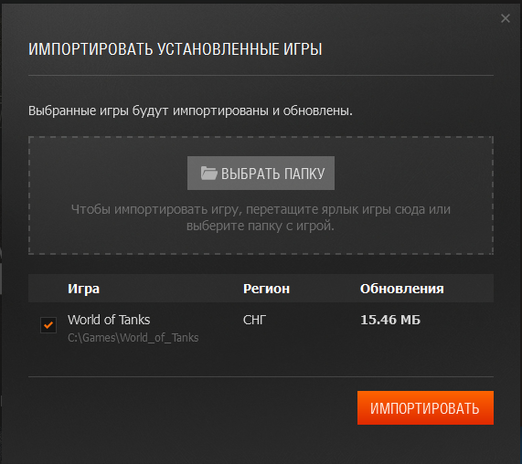 Игры импортированные. Импортировать установленные игры. Импорт игр. Импортировать это. Чтобы добавить сюда игру.