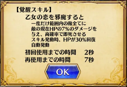 新チョコ「恋愛工作員シネイド」登場！性能も寝室も気合い入りすぎ！？の参考画像 - わんにゃんランド - アイギス攻略まとめ