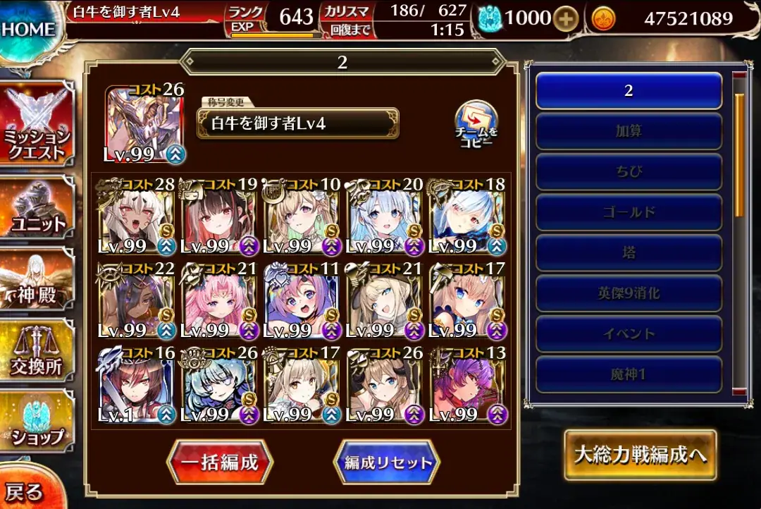 誰が最強！？アイギス界の最硬ユニットを王子たちが徹底議論の参考画像 - わんにゃんランド - アイギス攻略まとめ