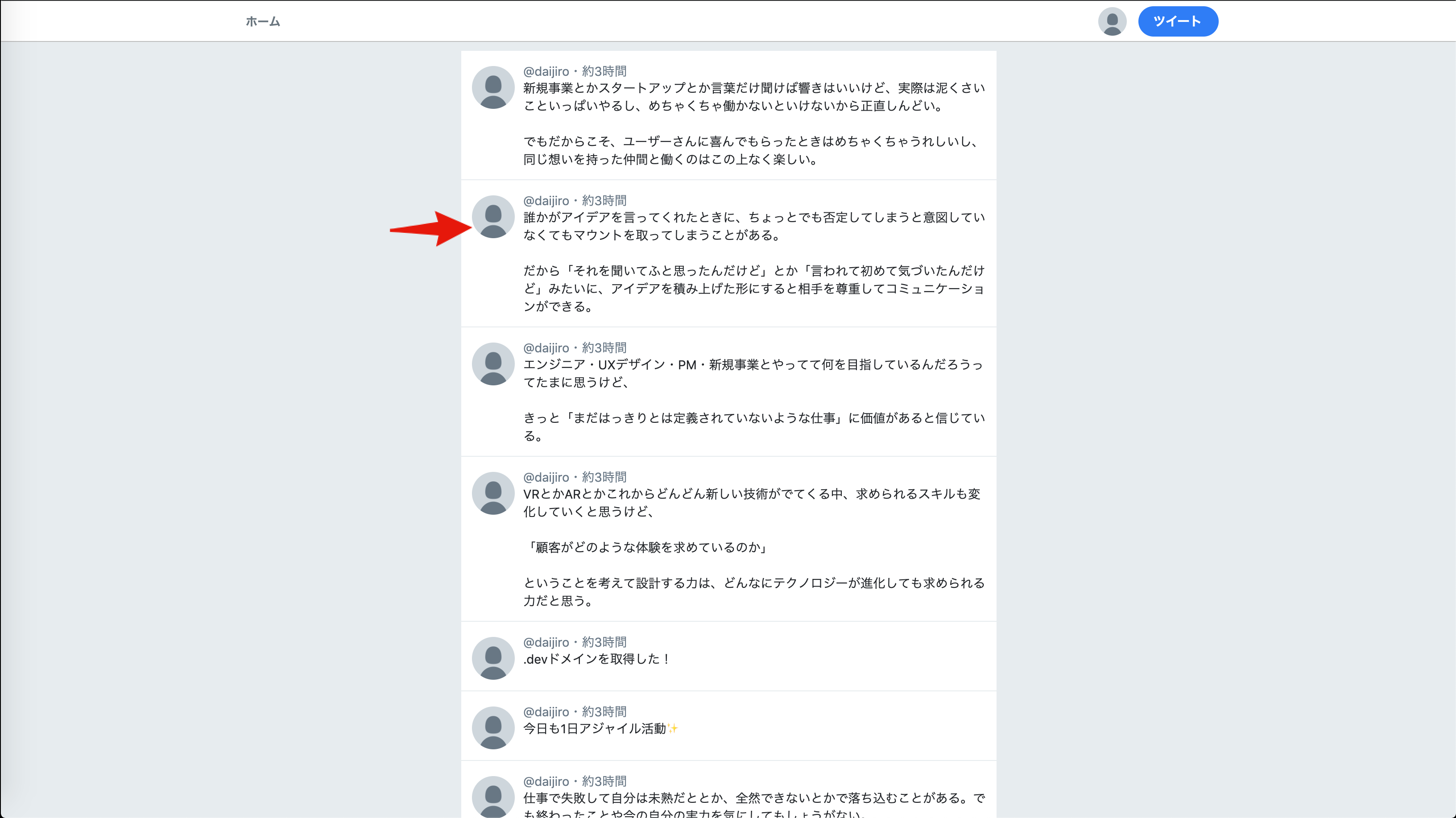 仕様を理解しよう|Twitter風簡易SNSアプリを作ってみよう！|Techpit