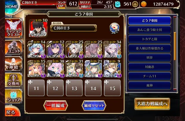 【地獄】『偉大なるベラート降臨』超極級、開幕から殺意MAXで王子絶叫！鬼畜すぎる初動を乗り越える攻略法とは？の参考画像 - わんにゃんランド - アイギス攻略まとめ