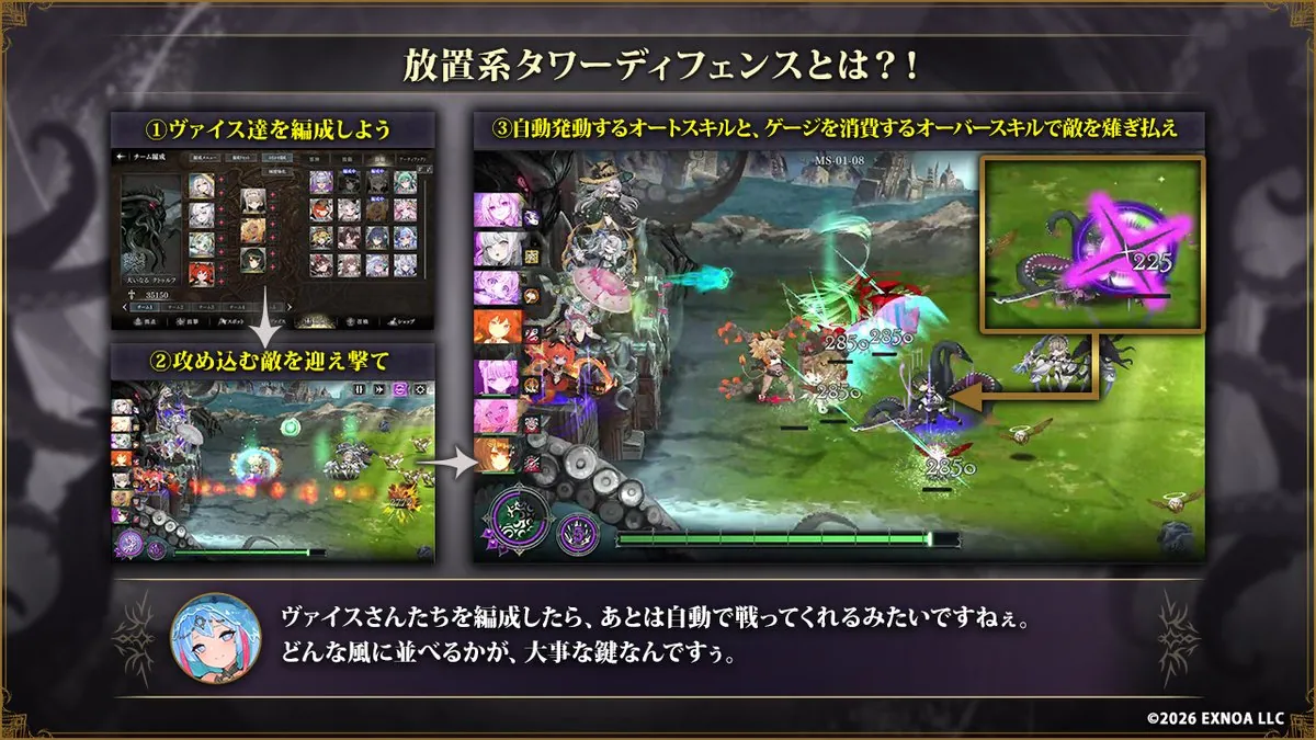 新作ルルイエの情報が続々判明！おっぱい魔女の性能修正やシステムをチェック わんにゃんランド - アイギス攻略まとめ