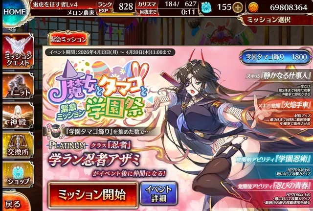 学園キリエの射程バフがエグい！収集イベントの卵集めもラストスパートだぞの参考画像 - わんにゃんランド - アイギス攻略まとめ