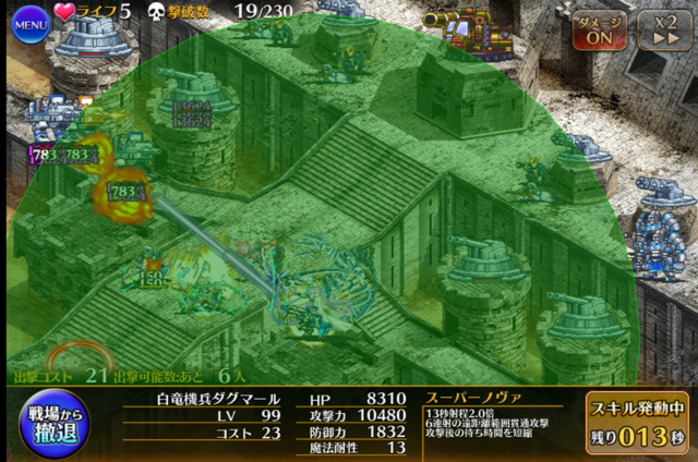 無法戦車ベラート降臨！超極級を制覇する帝国式攻略法とは！？の参考画像 - わんにゃんランド - 千年戦争アイギス攻略まとめ