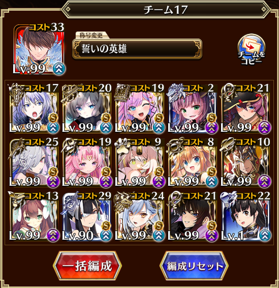 申公豹が魔神戦で大活躍！麻痺ループが強すぎるの参考画像 - わんにゃんランド - アイギス攻略まとめ