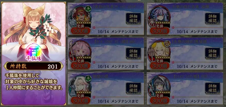 城コラボキャラ「徐華」は再現度高いのに弱い…システム相性の悪さが致命的と話題にの参考画像 - わんにゃんランド - アイギス攻略まとめ