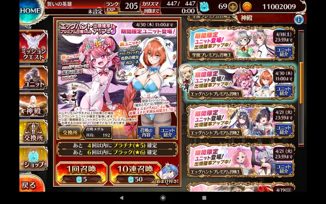 新バニー「魔界の黒兎エスネア」永続1.5倍バフはやばすぎ！？うさポンが強くてエッッッッ！の参考画像 - わんにゃんランド - アイギス攻略まとめ