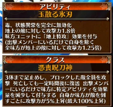 ムラサメの第二覚醒不具合修正！特攻倍率が1.3倍に上方修正されて真の実力解放！？の参考画像 - わんにゃんランド - アイギス攻略まとめ & DB