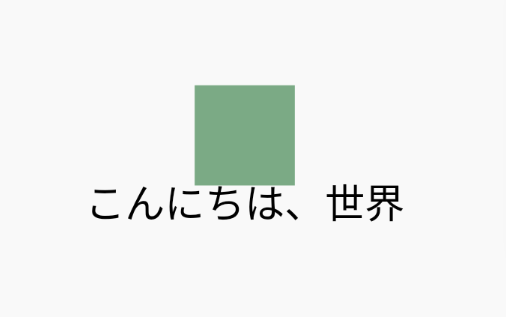 ボックスと文字が隣接している例の画像