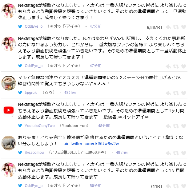 話題 Youtuber ヒカル 活動を休止 Next Stageも解散 無断転載禁止 C 2ch Netyoutube