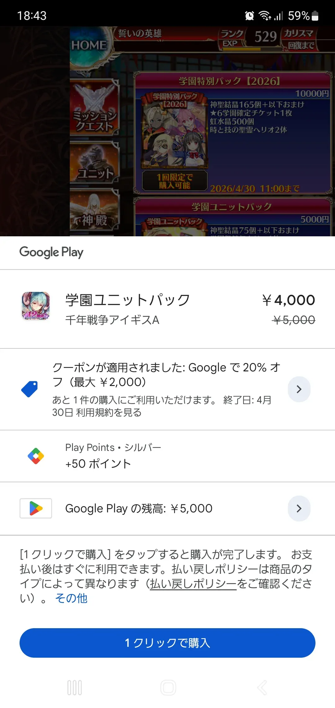 学園キリエの射程バフがエグい！収集イベントの卵集めもラストスパートだぞの参考画像 - わんにゃんランド - アイギス攻略まとめ