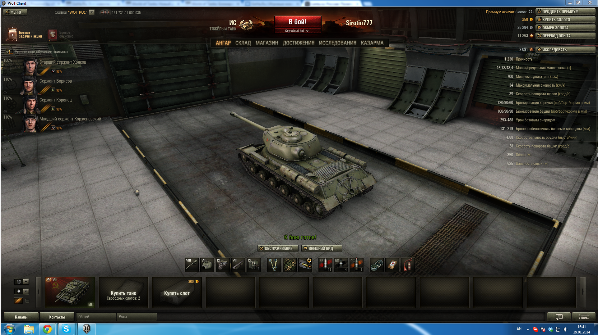 Форум wit. WOT клиент. Игроки WOT. Самый худший танк в World of Tanks. Игрок в World of Tanks.