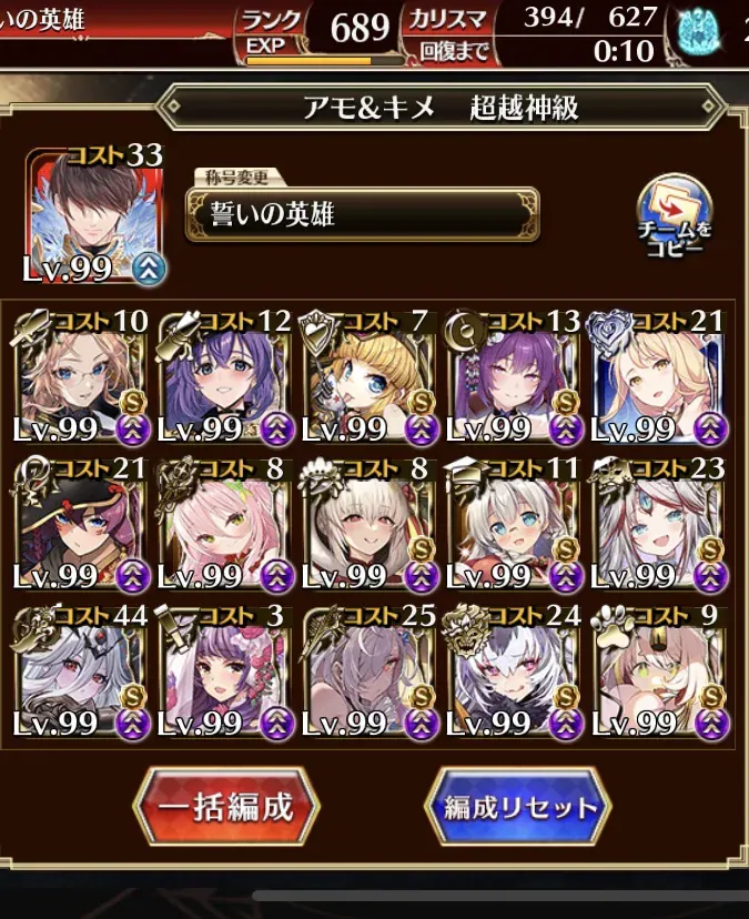 超越神級アモン＆キメリエス開幕！コスト回復0の絶望をどう抜ける！？の参考画像 - わんにゃんランド - アイギス攻略まとめ