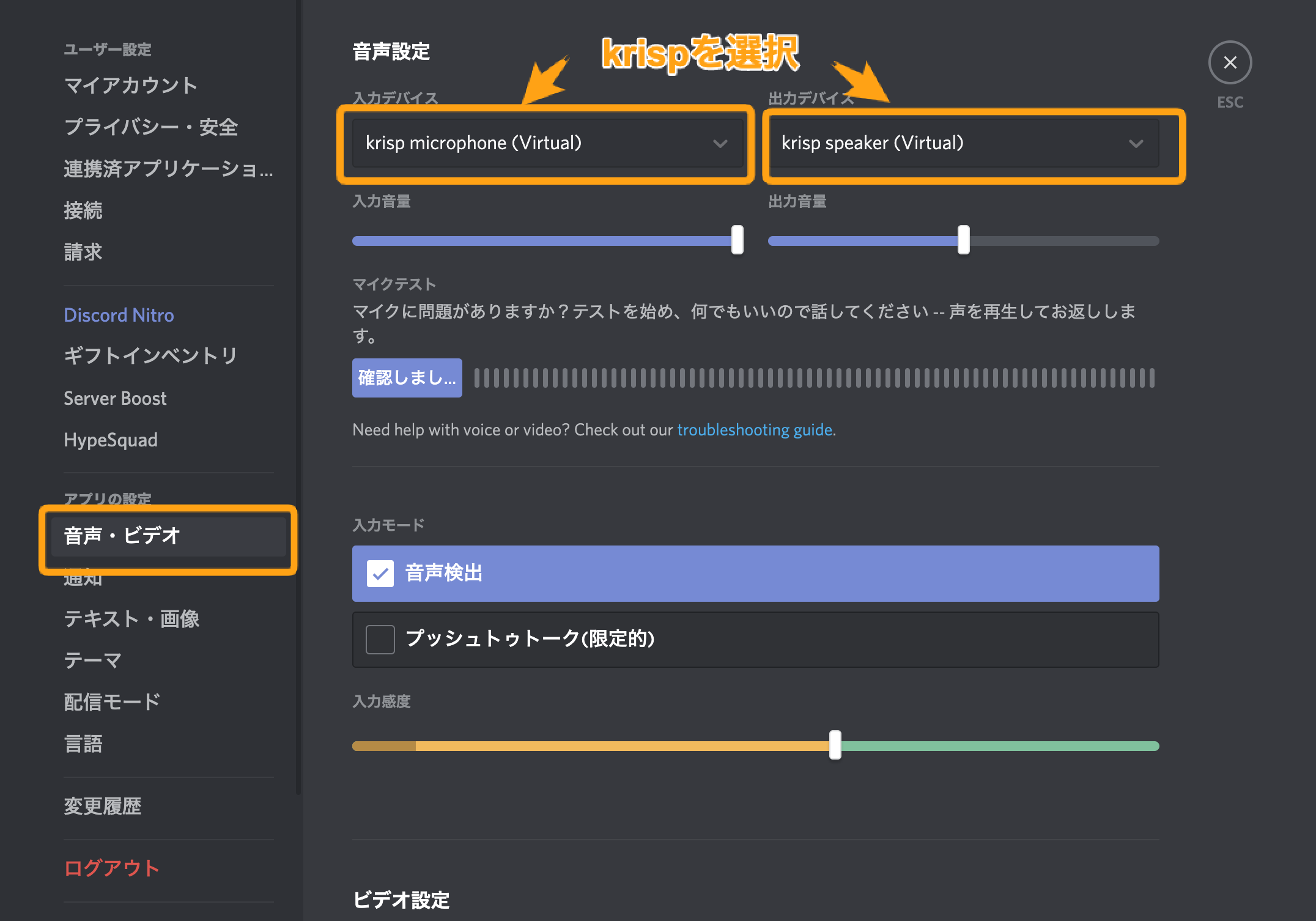 Discord ディスコード の使い方を解説 画面共有やバーチャル背景設定など Utilly ユーティリー