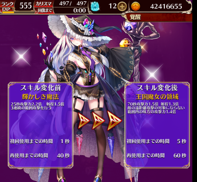 ベラドンナとアンジェラはどっちがおすすめ？第二覚醒と上方修正後の性能議論！の参考画像 - わんにゃんランド - 千年戦争アイギス攻略まとめ