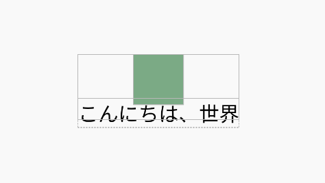 ボックスと文字が隣接している例の画像