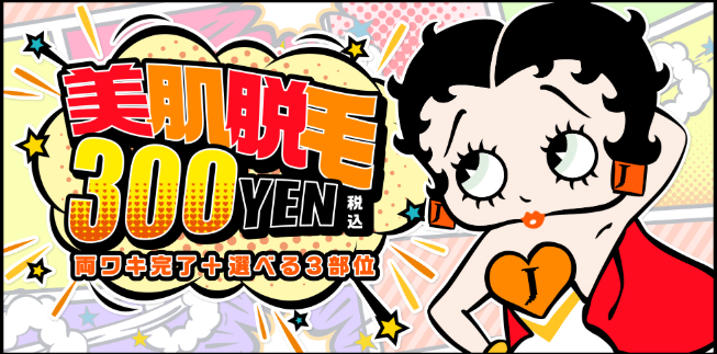 ジェイエステティックのTOP広告画像 ジェイエステティックのTOP広告画像