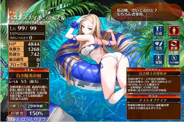 水着黒「バカンスナイト ヘイズル」登場！自傷なしで攻撃速度遅めだけど実力は十分の参考画像 - わんにゃんランド - アイギス攻略まとめ & DB