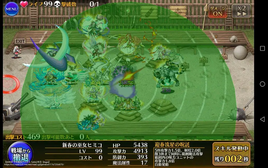 新正月「「新春の巫女ヒミコ」登場！5000円の女は伊達じゃない、固定値魔耐デバフと1.8倍バフで魔法パを牽引の参考画像 - わんにゃんランド - アイギス攻略まとめ