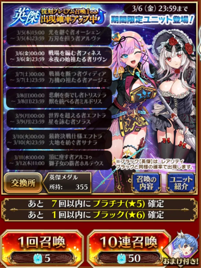 英傑ガチャの闇を見た！！生きる伝説がCC成功ｗｗｗｗの参考画像 - わんにゃんランド - アイギス攻略まとめ