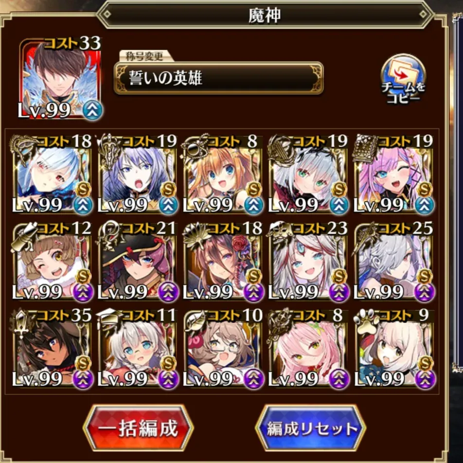 復刻魔神フルモラ完全体との死闘！反射対策はどうする？の参考画像 - わんにゃんランド - アイギス攻略まとめ