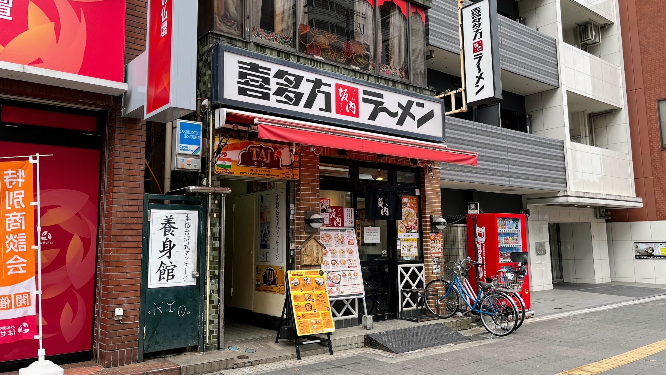 喜多方ラーメン坂内・川崎東田店