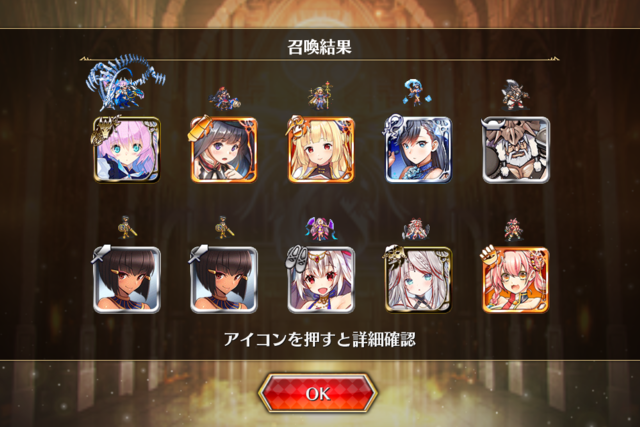 描けば出るは真実だった！？ZZ狙いの王子による願掛けガチャの結果がすごい！の参考画像 - わんにゃんランド - アイギス攻略まとめ