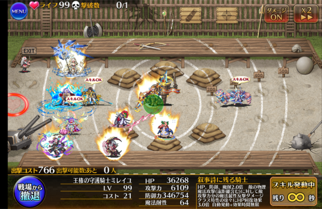 新英傑ミレイユがカッチカチ！白トリステラとの相性も抜群で壁役として期待大！の参考画像 - わんにゃんランド - アイギス攻略まとめ