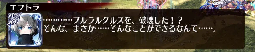 プルラルクルスをボコボコ！最新ユニットによる大討伐攻略の参考画像 - わんにゃんランド - アイギス攻略まとめ