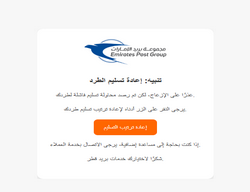 Emirates post v 5 ⚡ Letter High Quality Send Inbox HTML ⚡