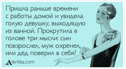 Парень вовремя пришел с работы