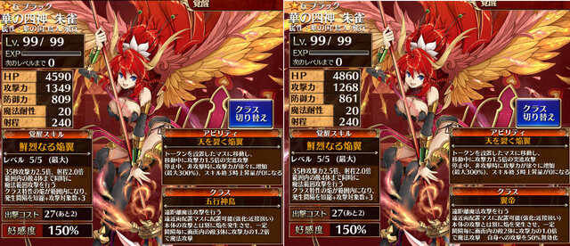 ツンデレ朱雀は火力型アタッカー？移動トークン99個の戦術的な使い道の参考画像 - わんにゃんランド - アイギス攻略まとめ