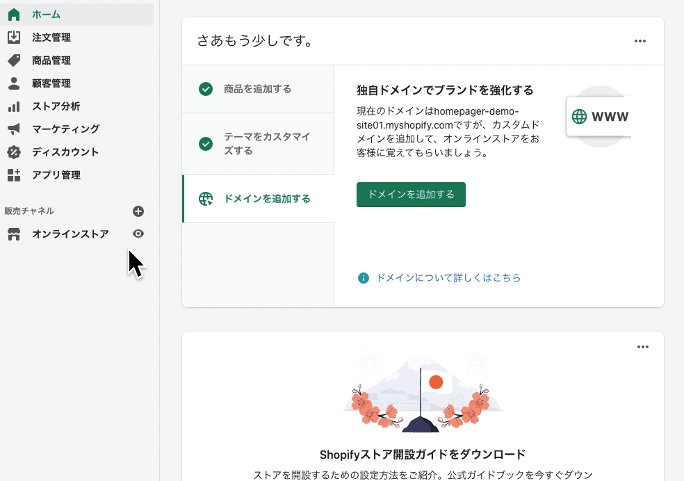 お知らせの編集画面を開く操作
