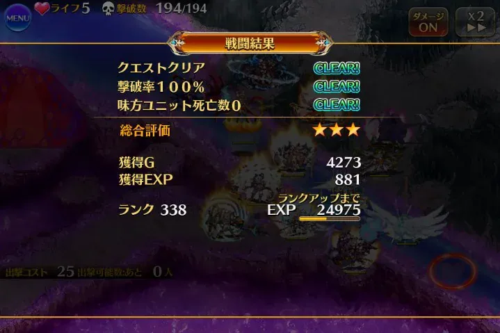 魔神カウンターで見るアモキメ超越神級！高難易度でも受け編成が輝く良調整？の参考画像 - わんにゃんランド - アイギス攻略まとめ