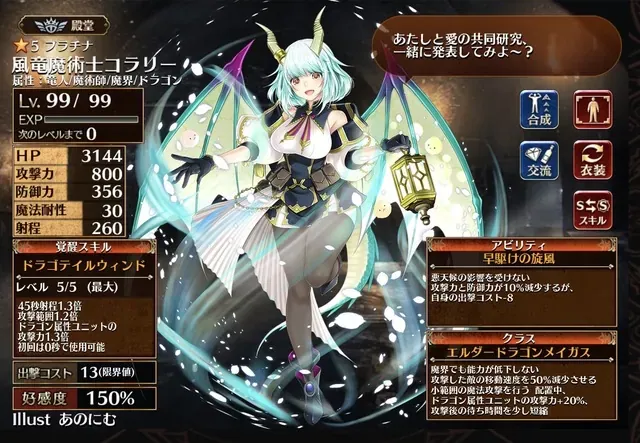 さらし戦士マータン登場！さらにW魔神復刻やドラシャー交流クエスト追加！の参考画像 - わんにゃんランド - アイギス攻略まとめ & DB